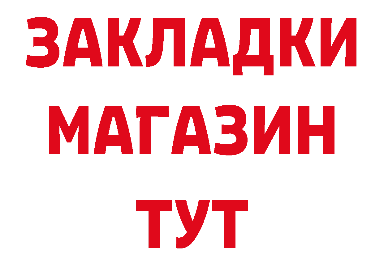 Как найти закладки? площадка какой сайт Каменногорск