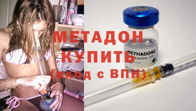 продажа наркотиков  Каменногорск  Метадон methadone 